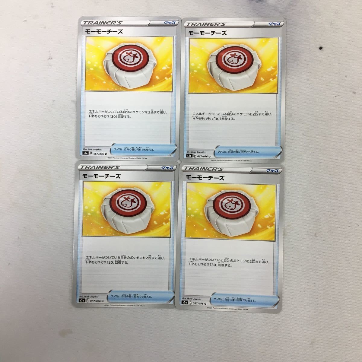 ポケモンカード 新裏面 4枚 モーモーチーズ 72