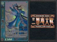 三国志大戦 カード CP まとめ 牛輔 陸抗 張燕 4 49 22 56 PR 63 TCG サムネイル 3