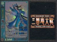 三国志大戦 カード CP まとめ 牛輔 陸抗 張燕 4 49 22 56 PR 63 TCG サムネイル 2