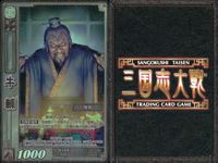三国志大戦 カード CP まとめ 牛輔 陸抗 張燕 4 49 22 56 PR 63 TCG サムネイル 5