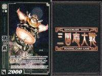 三国志大戦 カード CP まとめ 牛輔 陸抗 張燕 4 49 22 56 PR 63 TCG サムネイル 7