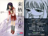 ToHeart トゥハート カード まとめ パーソナル プロフィール 神岸 あかり 姫川 琴音 マルチ 来栖川 芹香 LEAF リーフ ティーアイ 美少女 bp534 o20 サムネイル 9