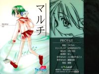 ToHeart トゥハート カード まとめ パーソナル プロフィール 神岸 あかり 姫川 琴音 マルチ 来栖川 芹香 LEAF リーフ ティーアイ 美少女 bp534 o20 サムネイル 7