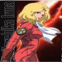 ガンダム Zガンダム ベルトーチカ カミーユ レコア シャア フォウ サラ エマ カード まとめ サムネイル 6