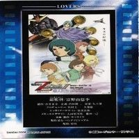 ガンダム Zガンダム ベルトーチカ カミーユ レコア シャア フォウ サラ エマ カード まとめ サムネイル 3
