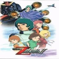 ガンダム Zガンダム ベルトーチカ カミーユ レコア シャア フォウ サラ エマ カード まとめ サムネイル 2