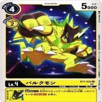 9枚セット プロモーションパック バルクモン グレイモン ベテルガンマモン 他 非売品 デジモンカード まとめ サムネイル 8