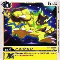 9枚セット プロモーションパック バルクモン グレイモン ベテルガンマモン 他 非売品 デジモンカード まとめ サムネイル 6