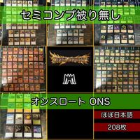 Onslaught Old Frame MTG Rare Card Lot Japanese Vintage
