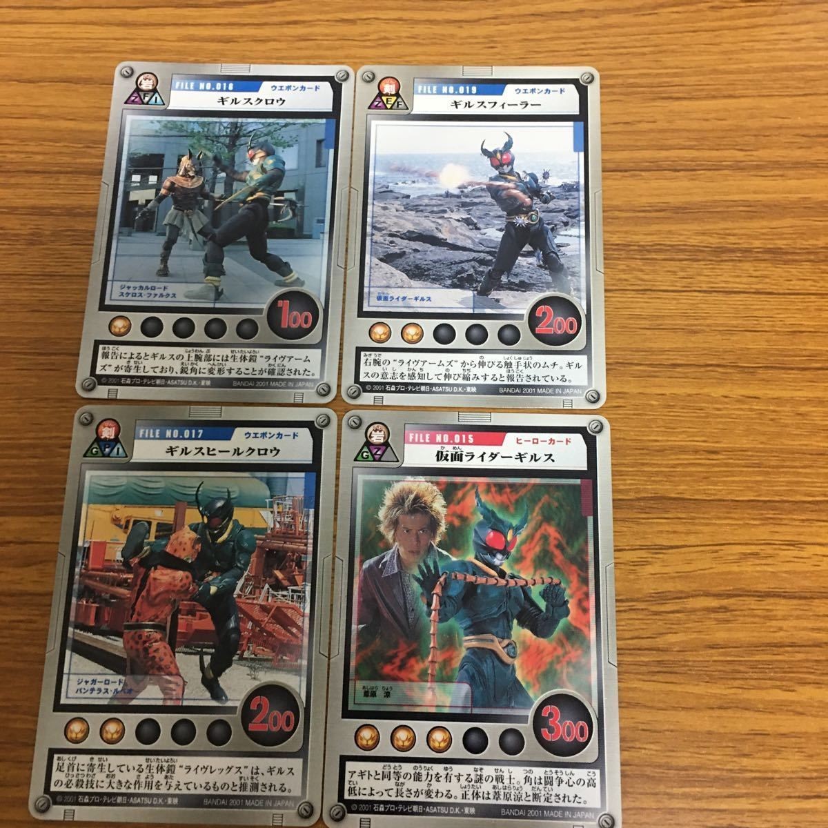 仮面ライダー アギト カード まとめ 仮面ライダー ギルス 68