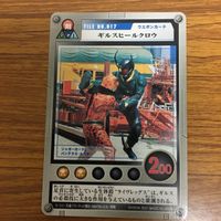 仮面ライダー アギト カード まとめ 仮面ライダー ギルス 68 サムネイル 4