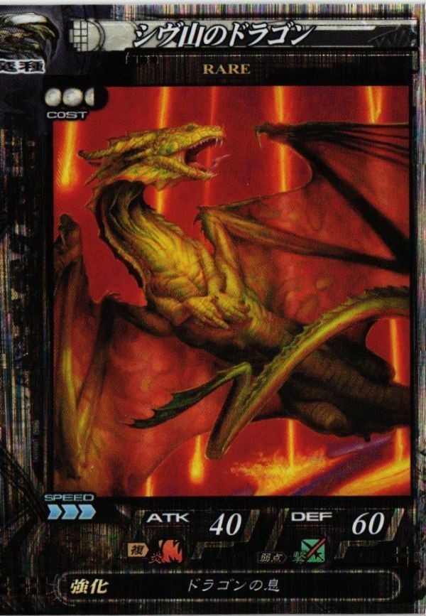 MOJYA2-29 シヴ山のドラゴン ロードオブヴァーミリオン LOV MTG FKSI 2303