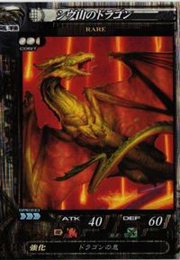 MOJYA2-29 シヴ山のドラゴン ロードオブヴァーミリオン LOV MTG ＦKSI 2303