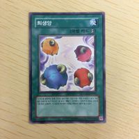 遊戯王 ノーマル 韓国語含む カード トレーディングカード スケープゴート まとめ サムネイル 3