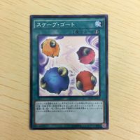 遊戯王 ノーマル 韓国語含む カード トレーディングカード スケープゴート まとめ サムネイル 4