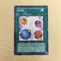 遊戯王 ノーマル 韓国語含む カード トレーディングカード スケープゴート まとめ サムネイル 5