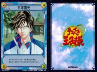 カード テニスの王子様 TCG 不二手塚 国光 非売品 キラ サムネイル 2