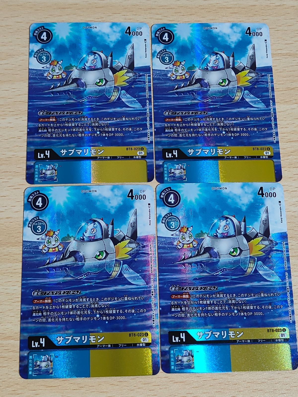 デジモンカード デジモン カード サブマリモン BT8-023