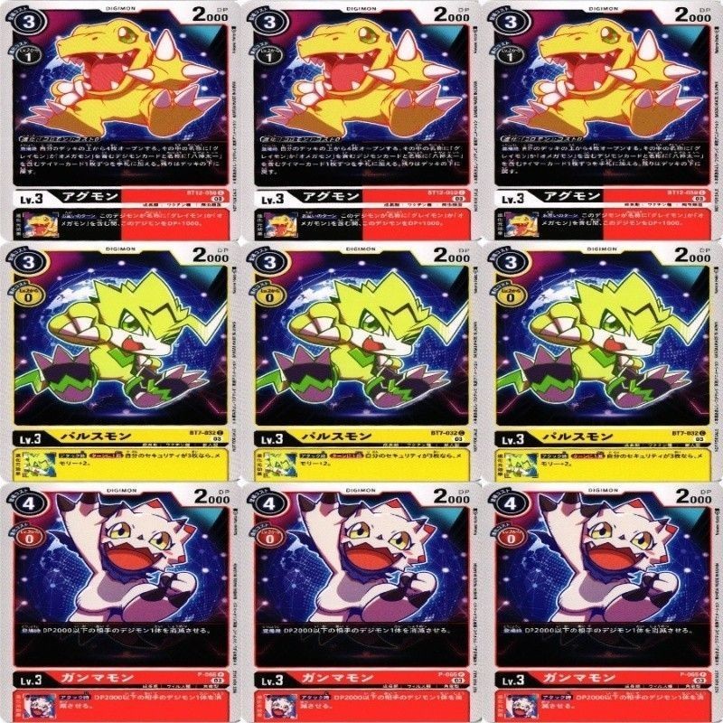 9枚セット プロモーションパック アグモン ガンマモン パルスモン 他 非売品 デジモンカード まとめ