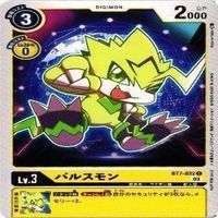 9枚セット プロモーションパック アグモン ガンマモン パルスモン 他 非売品 デジモンカード まとめ サムネイル 5