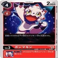 9枚セット プロモーションパック アグモン ガンマモン パルスモン 他 非売品 デジモンカード まとめ サムネイル 10