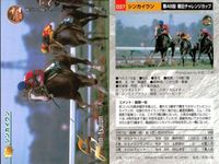 競馬 カード ホースレーシング まとめ ロードアックス アイアムザプリンス シンカイウン クロカミ クロカミ タケイチケントウ シンカイウン テイエムオオアラシ ロンドンブリッジ サムネイル 4