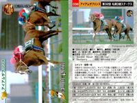 競馬 カード ホースレーシング まとめ ロードアックス アイアムザプリンス シンカイウン クロカミ クロカミ タケイチケントウ シンカイウン テイエムオオアラシ ロンドンブリッジ サムネイル 3