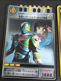 仮面ライダー龍騎 DX付属 アドベントカード 秋山蓮 ファイナルベント 高見沢逸郎 松田悟志 浅倉威 萩野崇 DRAGBLACKER ゾルダ 要潤 カード まとめ サムネイル 7