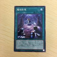 Yu-Gi-Oh Rare Card Lot Trading Card サムネイル 5