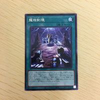 Yu-Gi-Oh Rare Card Lot Trading Card サムネイル 3