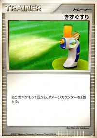 ポケモン カード まとめ 他 DP3 ポケモンいれかえ レアリティなし サムネイル 2