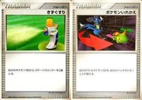 ポケモン カード まとめ 他 DP3 ポケモンいれかえ レアリティなし サムネイル 1