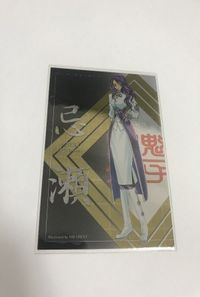 bijo-74 火魅子伝 カード キラ レア P22 忌瀬