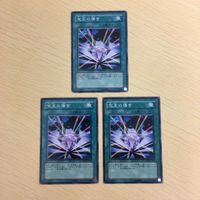 遊戯王 ノーマル カード トレーディングカード 宝玉の導き まとめ サムネイル 2