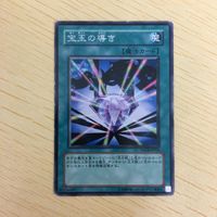 遊戯王 ノーマル カード トレーディングカード 宝玉の導き まとめ サムネイル 3