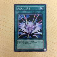 遊戯王 ノーマル カード トレーディングカード 宝玉の導き まとめ サムネイル 4
