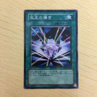 遊戯王 ノーマル カード トレーディングカード 宝玉の導き まとめ サムネイル 5