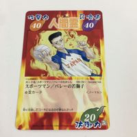 シャーマンキング 超 占事略決 カード トレカ まとめ 人間霊 月心 落としの五郎 ジャッキー ジャン 拷問三郎 スーパーレア 11 サムネイル 6