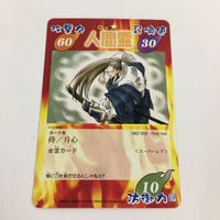 シャーマンキング 超 占事略決 カード トレカ まとめ 人間霊 月心 落としの五郎 ジャッキー ジャン 拷問三郎 スーパーレア 11 サムネイル 10