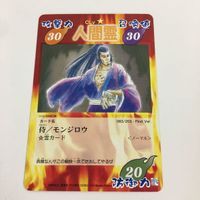 シャーマンキング 超 占事略決 カード トレカ まとめ 人間霊 月心 落としの五郎 ジャッキー ジャン 拷問三郎 スーパーレア 11 サムネイル 8