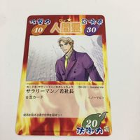 シャーマンキング 超 占事略決 カード トレカ まとめ 人間霊 月心 落としの五郎 ジャッキー ジャン 拷問三郎 スーパーレア 11 サムネイル 4