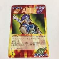 シャーマンキング 超 占事略決 カード トレカ まとめ 人間霊 月心 落としの五郎 ジャッキー ジャン 拷問三郎 スーパーレア 11 サムネイル 7