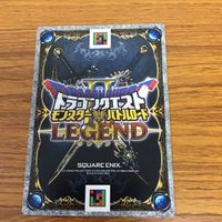 ドラゴンクエスト モンスター バトルロード カード まとめ 魔王 オルゴ デミーラ デビルソウル おぞましいカマ レア 14 サムネイル 2