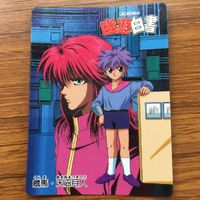 バンダイ バンプレカード 幽遊白書 蔵馬 天沼 月人 80 サムネイル 1