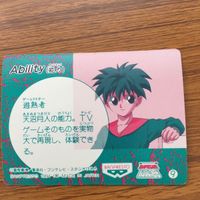 バンダイ バンプレカード 幽遊白書 蔵馬 天沼 月人 80 サムネイル 2