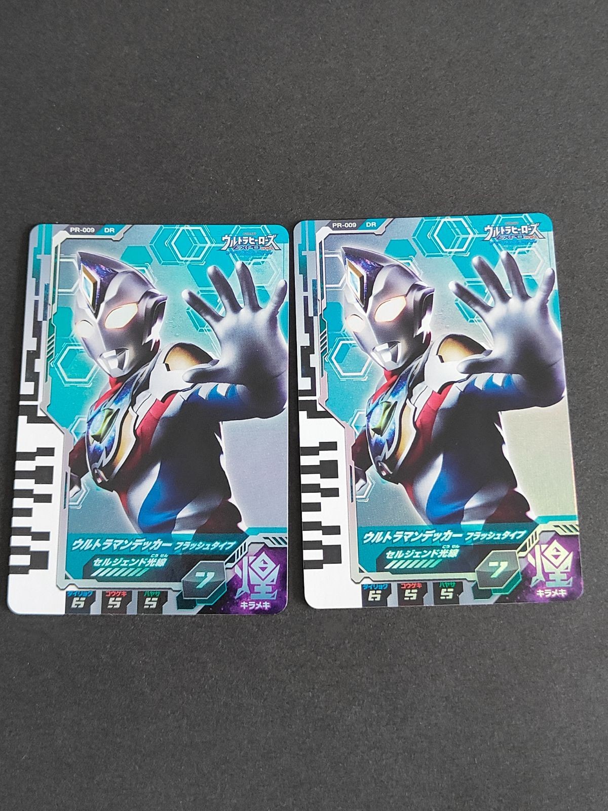 ウルトラマン カード フュージョンファイト ウルトラマンデッカー PR-009 DR ウルトラヒーローズ