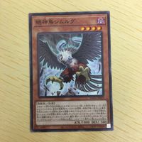 遊戯王 ノーマル カード トレーディングカード 絶神鳥シムルグ まとめ サムネイル 3