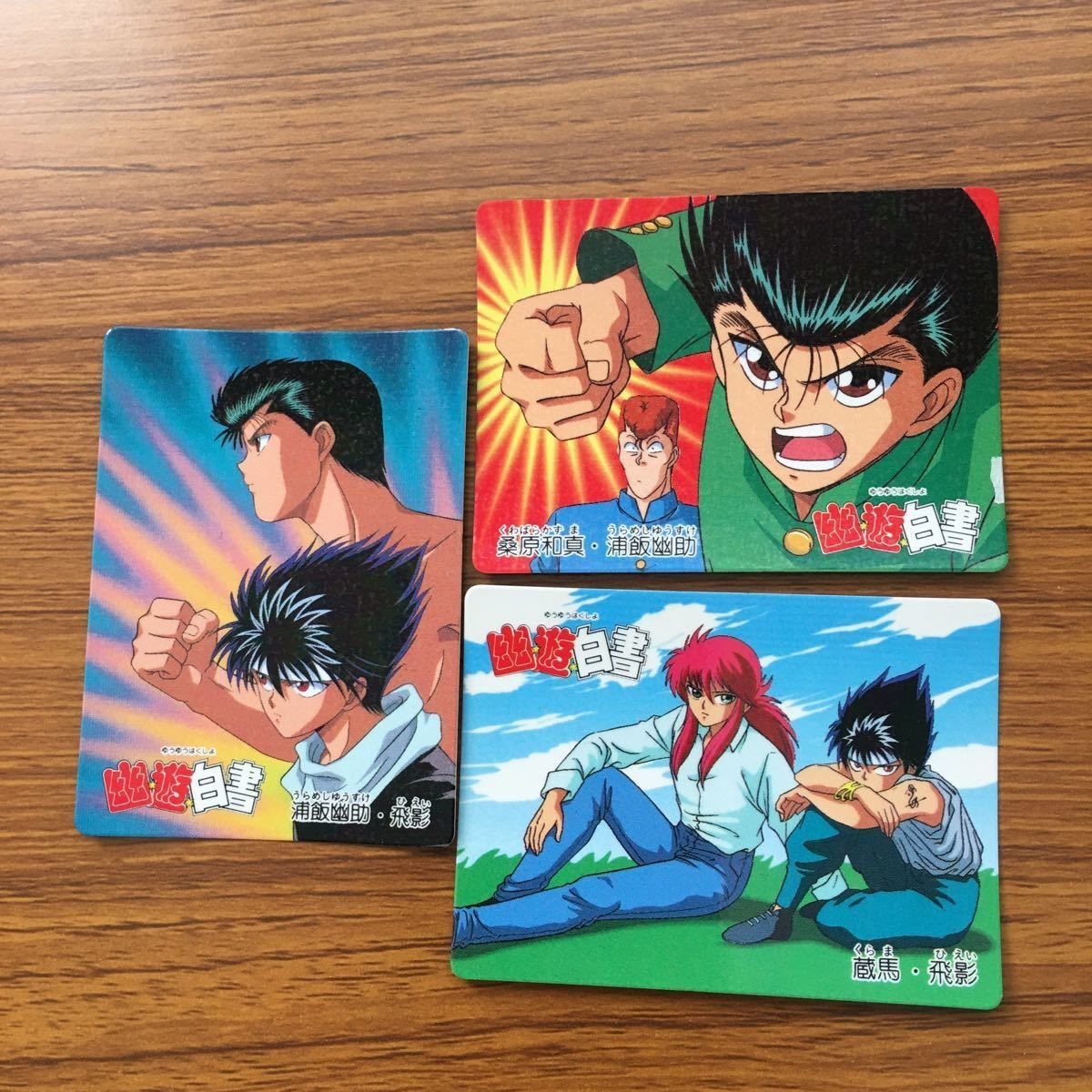 バンダイ バンプレカード 幽遊白書 まとめ 浦飯 幽助 桑原 和真 蔵馬 飛影 9