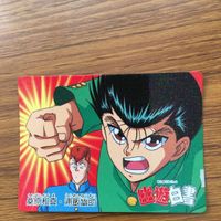 バンダイ バンプレカード 幽遊白書 まとめ 浦飯 幽助 桑原 和真 蔵馬 飛影 9 サムネイル 3