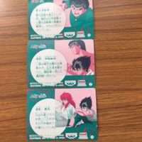 バンダイ バンプレカード 幽遊白書 まとめ 浦飯 幽助 桑原 和真 蔵馬 飛影 9 サムネイル 5